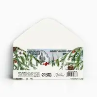 Конверт для денег &laquo;Сказочного Нового года&raquo;, 16.5 х 8 см