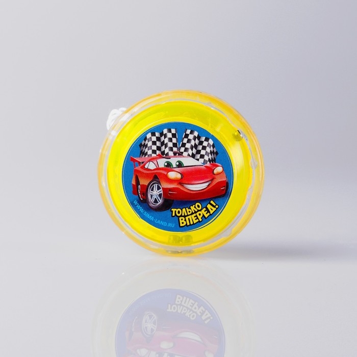 Йо-Йо &laquo;Только вперёд&raquo;, цвета МИКС