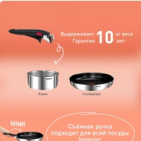 Набор посуды со съемной ручкой Ingenio Emotion L897S574