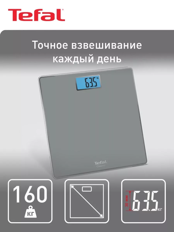 Напольные весы Classic PP1500V0, серые