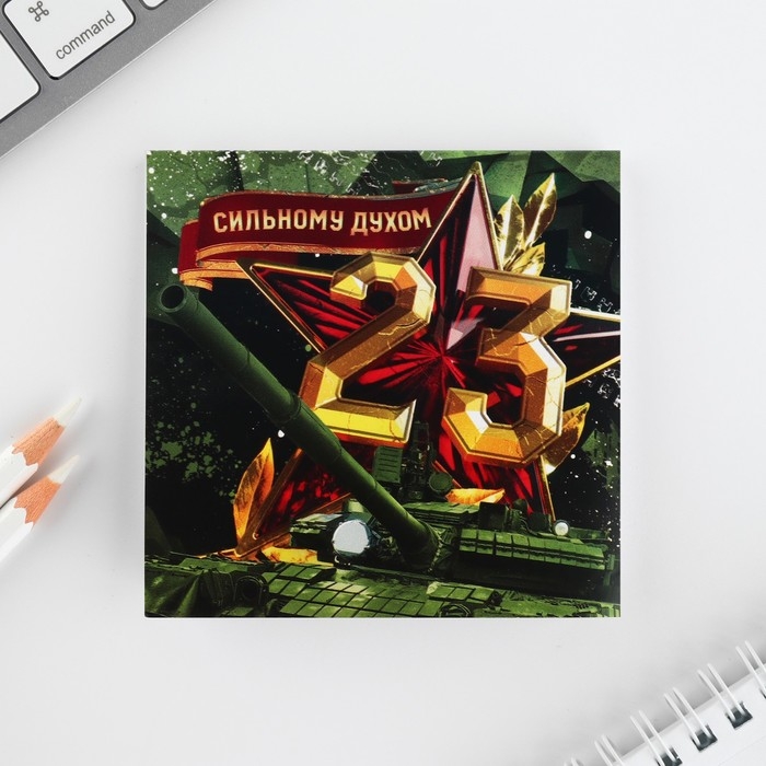 Подарочный набор: блокнот-раскраска и восковые мелки &laquo;23 февраля&raquo;