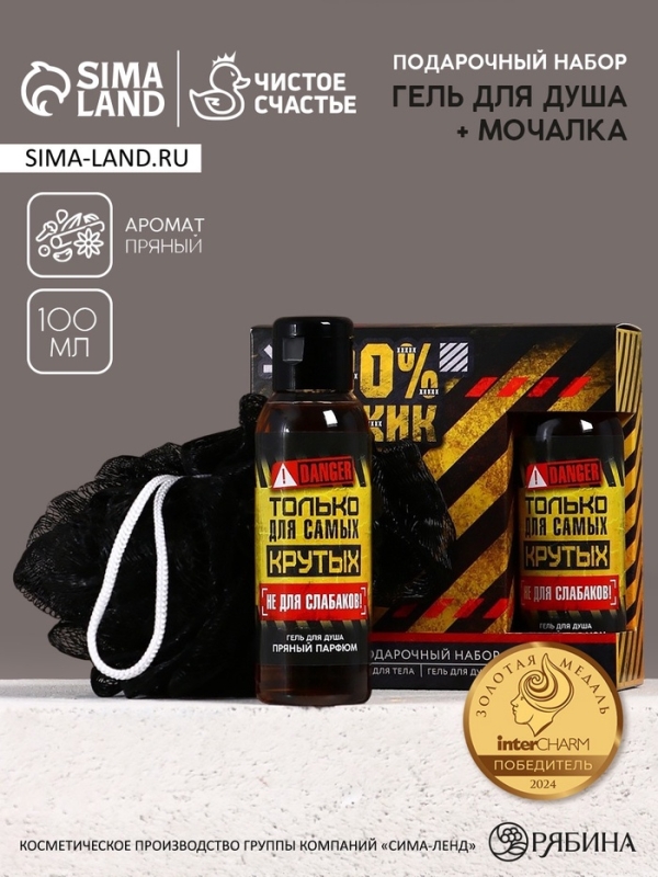 Подарочный набор ЧИСТОЕ СЧАСТЬЕ «23 февраля: 100% мужик», гель для душа и мочалка для тела, 100 мл Подарочный набор ЧИСТОЕ СЧАСТЬЕ «23 февраля: 100% мужик», гель для душа и мочалка для тела, 100 мл