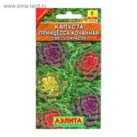 Семена цветов Капуста декоративная "Принцесса", смесь окрасок, О, 0,1 г