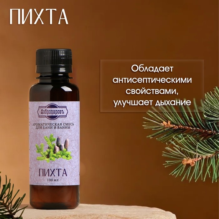 Ароматизатор для бани и ванны &laquo;Пихта&raquo;, натуральная, 100 мл, "Добропаровъ"