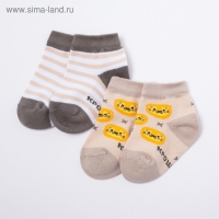 Набор носков Крошка Я &laquo;Львёнок&raquo;, 2 пары, 6-8 см