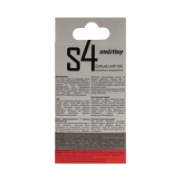 Наушники SmartBuy S4 SBH-011K, вакуумные, микрофон, 93 дБ, 16 Ом, 3.5 мм, 1 м, черные