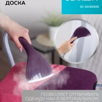 Отпариватель вертикальный высокой мощности SC-GS130S09