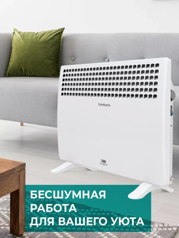 Обогреватель для дома Конвектор электрический 1500 Вт