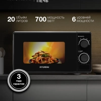 Микроволновая печь HYM-M2096 черный