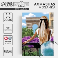 Алмазная мозаика с полным заполнением на холсте «Девушка на балконе», 20 х 30 см Алмазная мозаика с полным заполнением на холсте «Девушка на балконе», 20 х 30 см