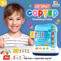 Развивающий набор &laquo;Сортёр-автомат&raquo;, 3+