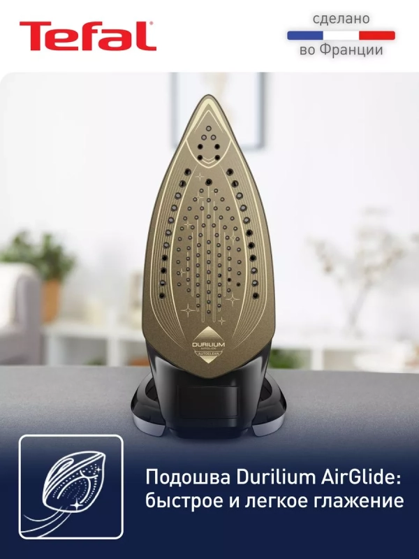 Паровой утюг Puregliss FV8062E0, с автоотключением, 3000 Вт