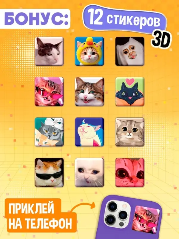 Книжное комплектное издание &laquo;Котомемы. 1500 стикеров&raquo;, 5 книг, ролик, 3д стикеры