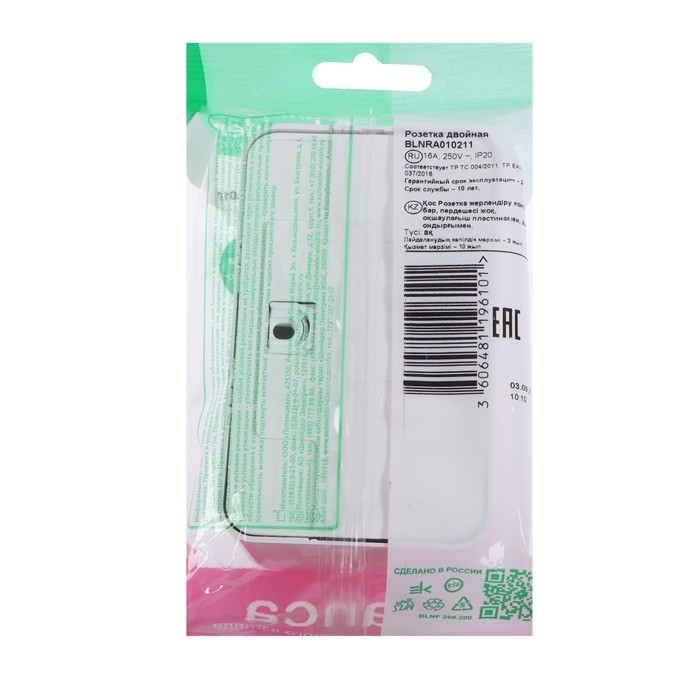 Розетка двойная SE Blanca, 16 А, 250 В, накладная, с з/к, IP20, белый, BLNRA010211 Розетка двойная SE Blanca, 16 А, 250 В, накладная, с з/к, IP20, белый, BLNRA010211