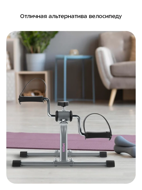 Велотренажер для дома КТ-6521