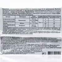 Средство от болезней растений Купролюкс, пакет, 6,5 г