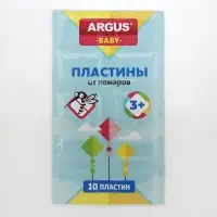 Пластины от комаров Argus baby для детей без запаха по 10 шт