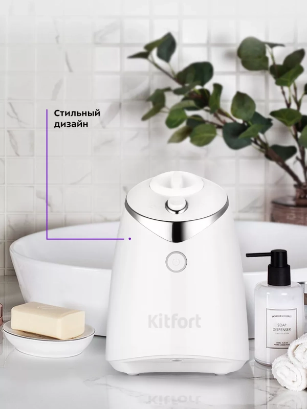 Аппарат для приготовления масок для лица коллаген КТ-3128