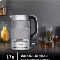 Чайник электрический Glass Kettle KI770D30, 2200 Вт