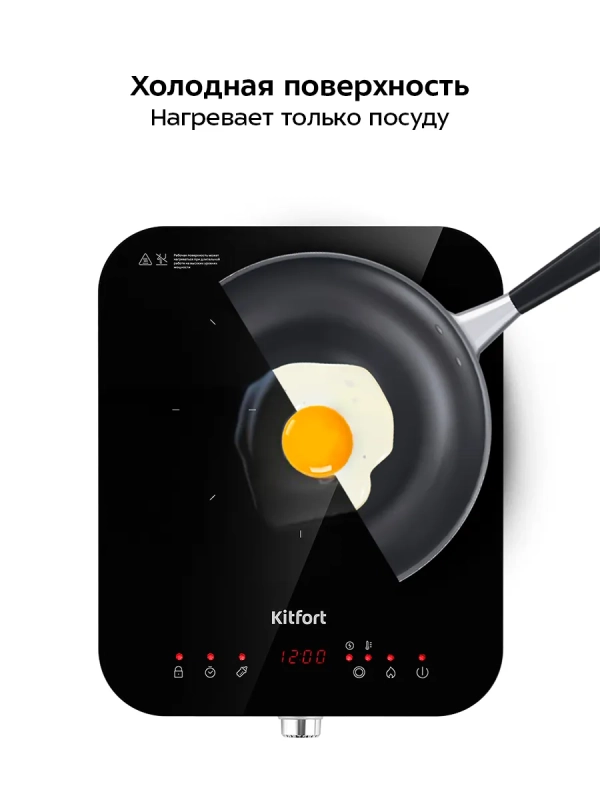 Индукционная плита настольная КТ-148 - 1800 Вт