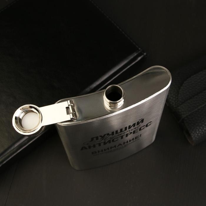 Фляжка &laquo;Лучший мужской антистресс&raquo;, 300 мл, серебристая