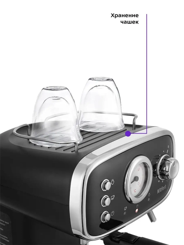 Кофеварка рожковая электрическая КТ-736 - 1100 Вт - 1.2 л