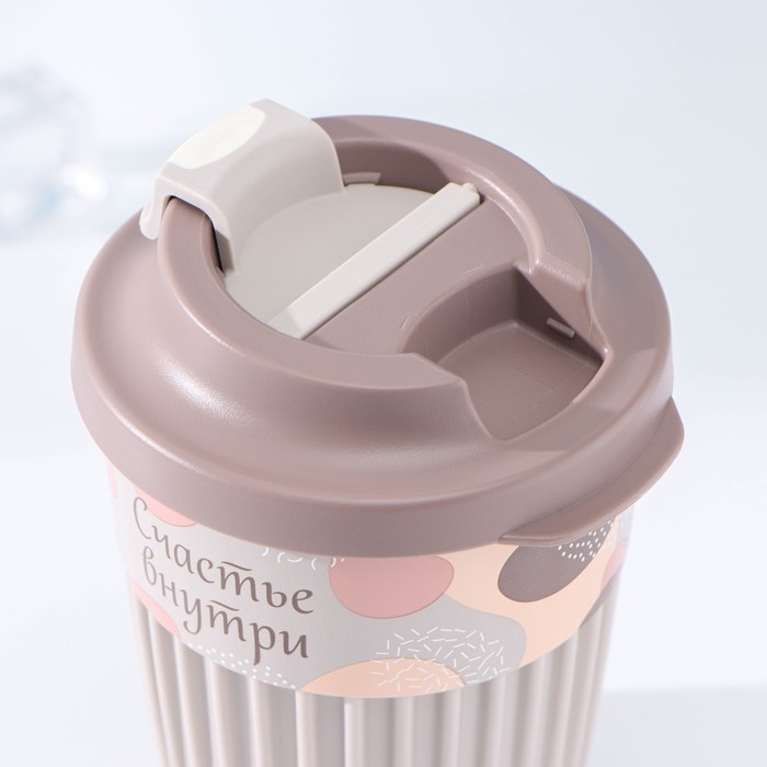 Термостакан с крышкой с клапаном &laquo;Счастье&raquo;, 350 мл, 8,8&times;9,2&times;12,4 см, цвет светло-бежевый