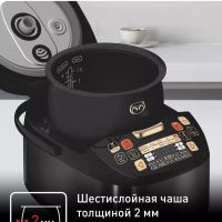 Мультиварка Multicook&Stir RK901832, 5 л, с 71 режимом