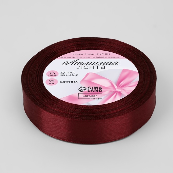 Лента атласная, 20 мм &times; 23 &plusmn; 1 м, цвет спелая вишня
