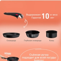 Набор посуды Ingenio Black Stone 3 предмета, Франция