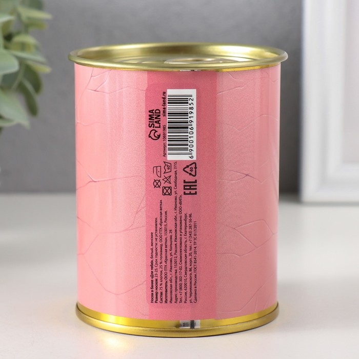 Подарочные носки в банке &laquo;Для тебя!&raquo;, (внутри носки женские, цвет белый)