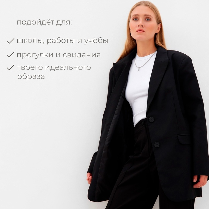 Пиджак женский MINAKU: Classic, цвет чёрный, размер 42-44 Пиджак женский MINAKU: Classic, цвет чёрный, размер 42-44