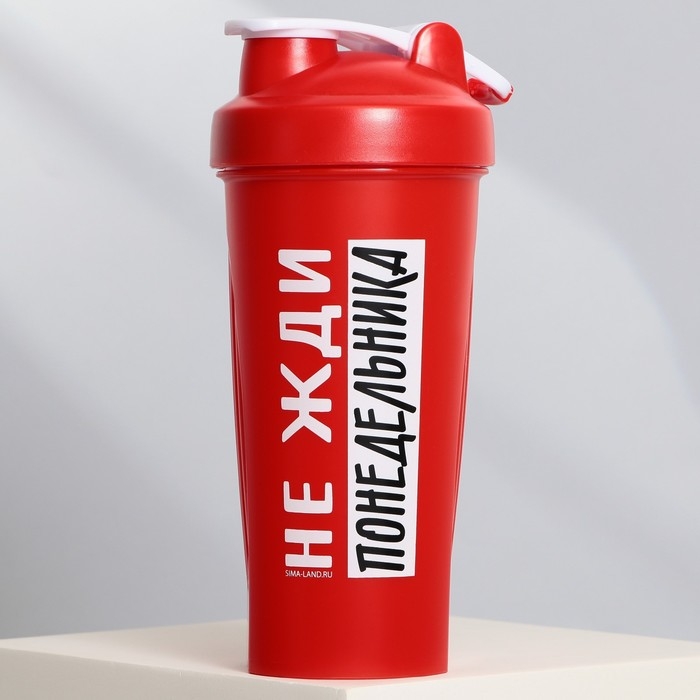 Шейкер пластиковый &laquo;Не жди понедельника&raquo;, 600 мл