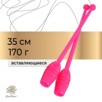 Булавы для художественной гимнастики вставляющиеся Grace Dance, 35 см, цвет розовый