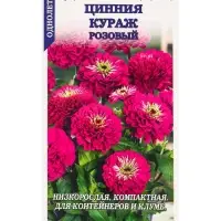 Семена Цинния Кураж Розовый /Сотка/ 0,2г/ h-30-35см, d-7-9см/*1000