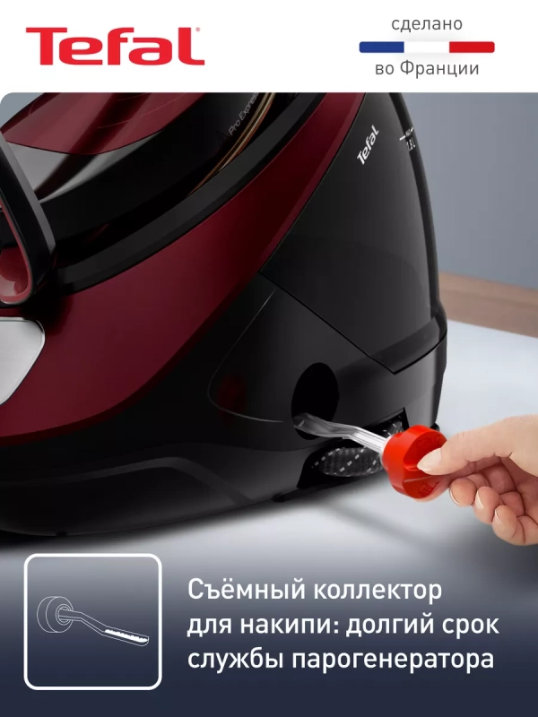 Парогенератор Pro Express Protect GV9230E0, 2600 Вт