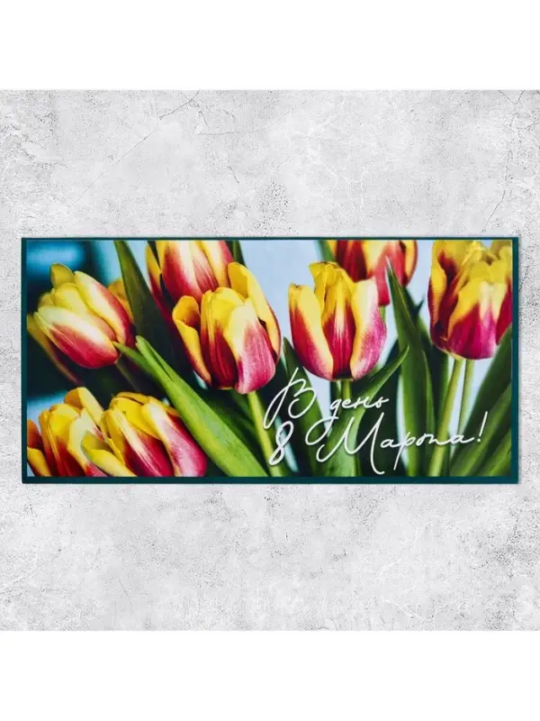 Конверт для денег &laquo;В день 8 марта!&raquo;, 16.5&times;8 см