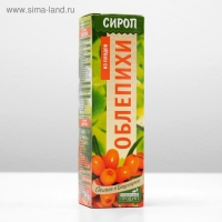 Сироп на растительном сырье &laquo;Из плодов облепихи&raquo;, 240 мл