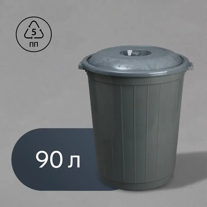 Бак хозяйственно-бытовой, 90 л, с крышкой