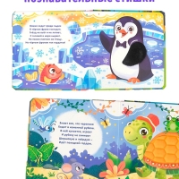 Трогательная книга "Зоопарк. Потрогай меня!"