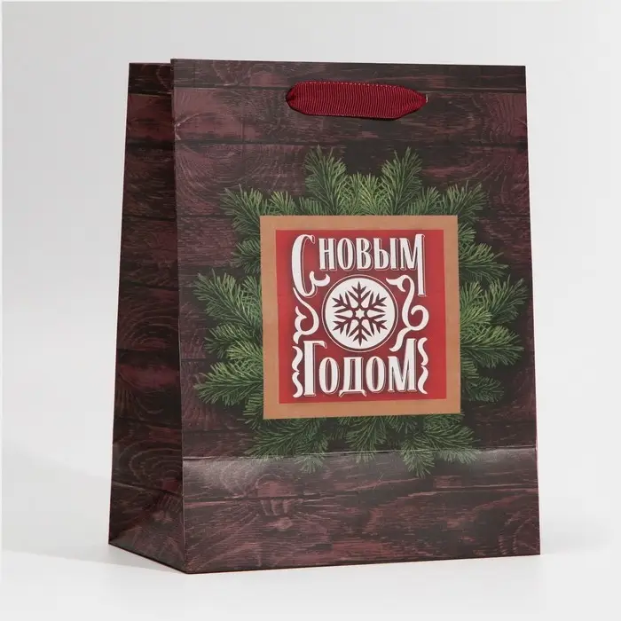 Пакет подарочный новогодний ламинированный Happy New Year, MS 18 х 23 х 10 см