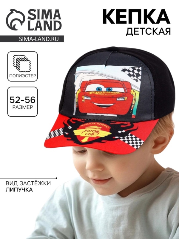 Кепка детская для мальчика, размер 52-56, &laquo;Тачки&raquo;