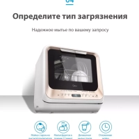 Мини посудомоечная машина настольная MCFD42900GMINI-i Wi-Fi Мини посудомоечная машина настольная MCFD42900GMINI-i Wi-Fi
