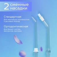 Ирригатор для зубов портативный SC-WF04