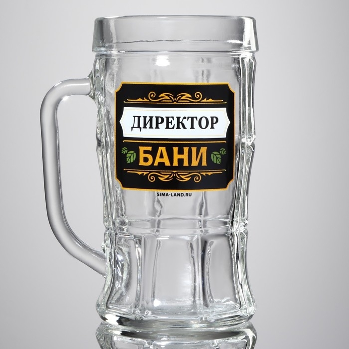 Кружка стеклянная пивная &laquo;Директор бани&raquo;, 500 мл