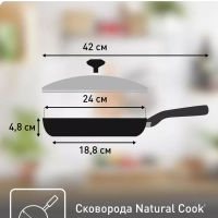 Сковорода с крышкой Natural Cook 24 см, глубокая
