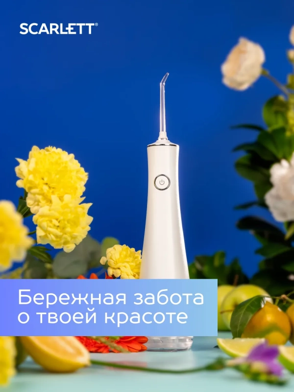 Ирригатор для зубов портативный SC-WF04