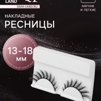 Ресницы накладные &laquo;Стрелка&raquo;, 13-18 мм, без клея, чёрные