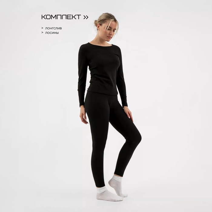 Термобельё женское Resport, комплект: лонгслив, лосины, р. 50, цвет чёрный
