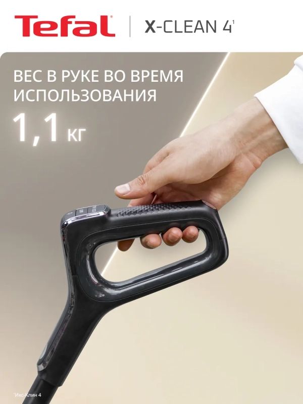 Беспроводной моющий пылесос X-Clean 4 GF5035F0 с контейнером